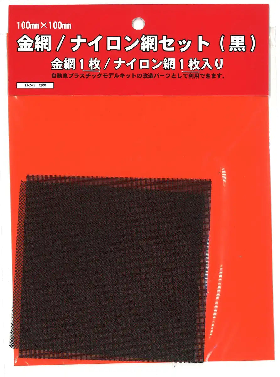 FUJIMI Detail Up Parts 1/24 Wire/Nylon Mesh Set Black- Japan Figure Store - #1 Bring To You The Best Japanese Goods
