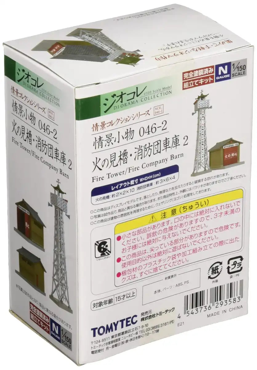 Tomytec Fire Lookout Tower & Department Garage Diorama Scene Collection 046-2- Japan Figure Store - #1 Bring To You The Best Japanese Goods
