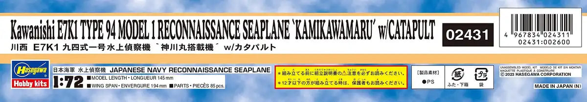 Hasegawa 1/72 Kawanishi E7K1 Type 94 Reconnaissance Aircraft Plastic Model Kit- Japan Figure Store - #1 Bring To You The Best Japanese Goods