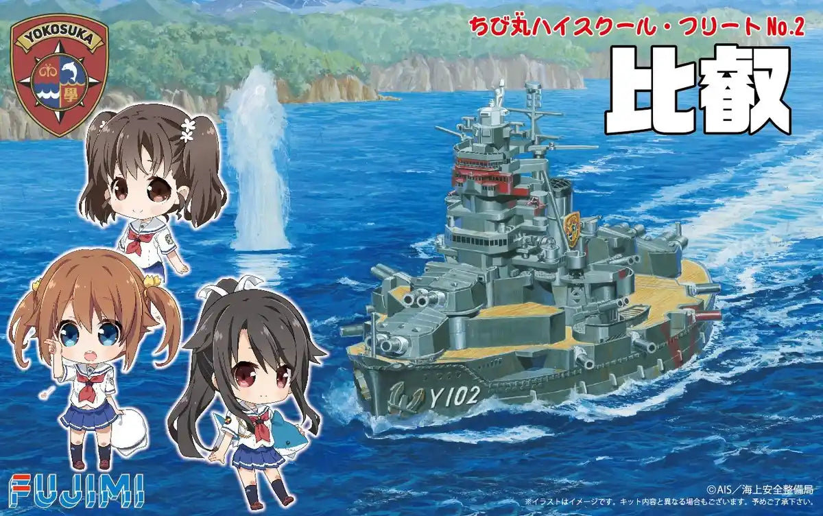 Fujimi Model Chibimaru High School Fleet Series No.2 Chibimaru Fleet Large Direct Education Ship Hiei Non-Scale Color Coded Plastic Model- Japan Figure Store - #1 Bring To You The Best Japanese Goods