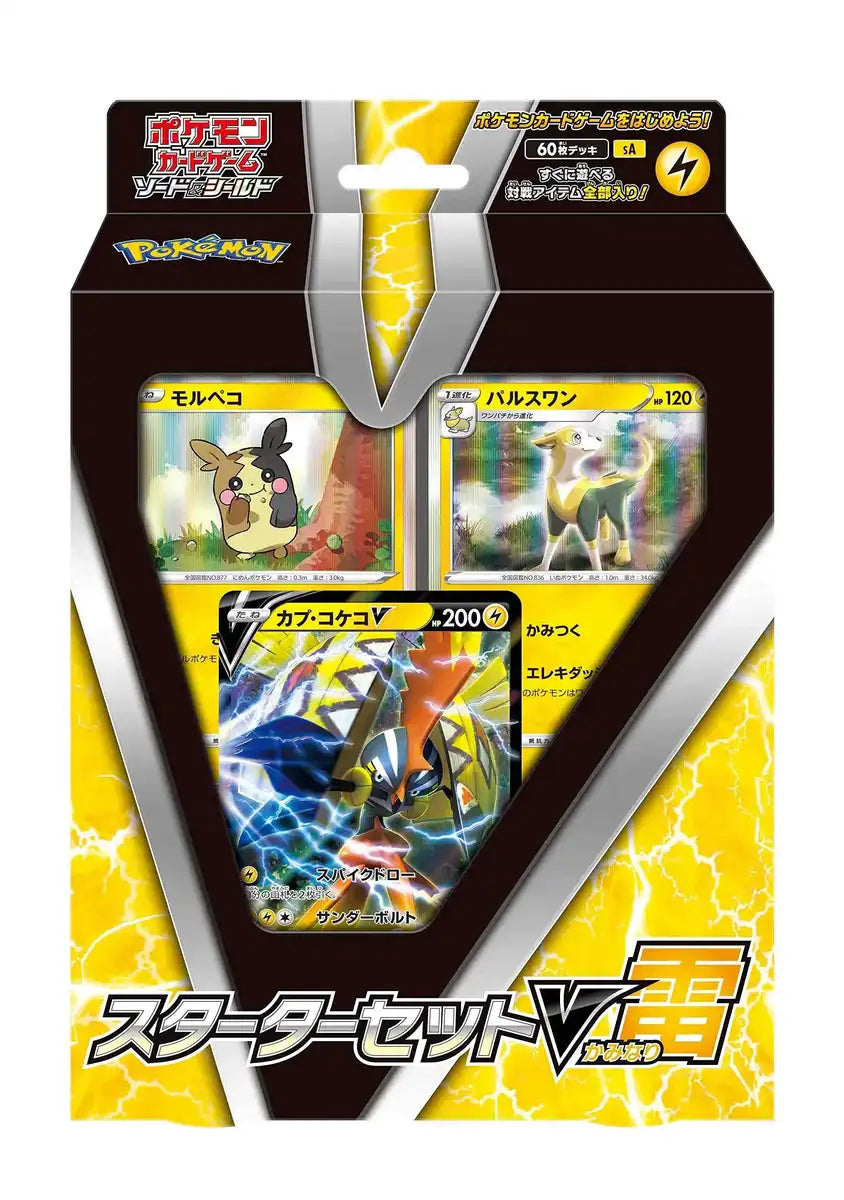 Pokemon Card Game Sword & Shield Starter Deck Set V Lightning Pokemon Collectible Card Set- Japan Figure Store - #1 Bring To You The Best Japanese Goods