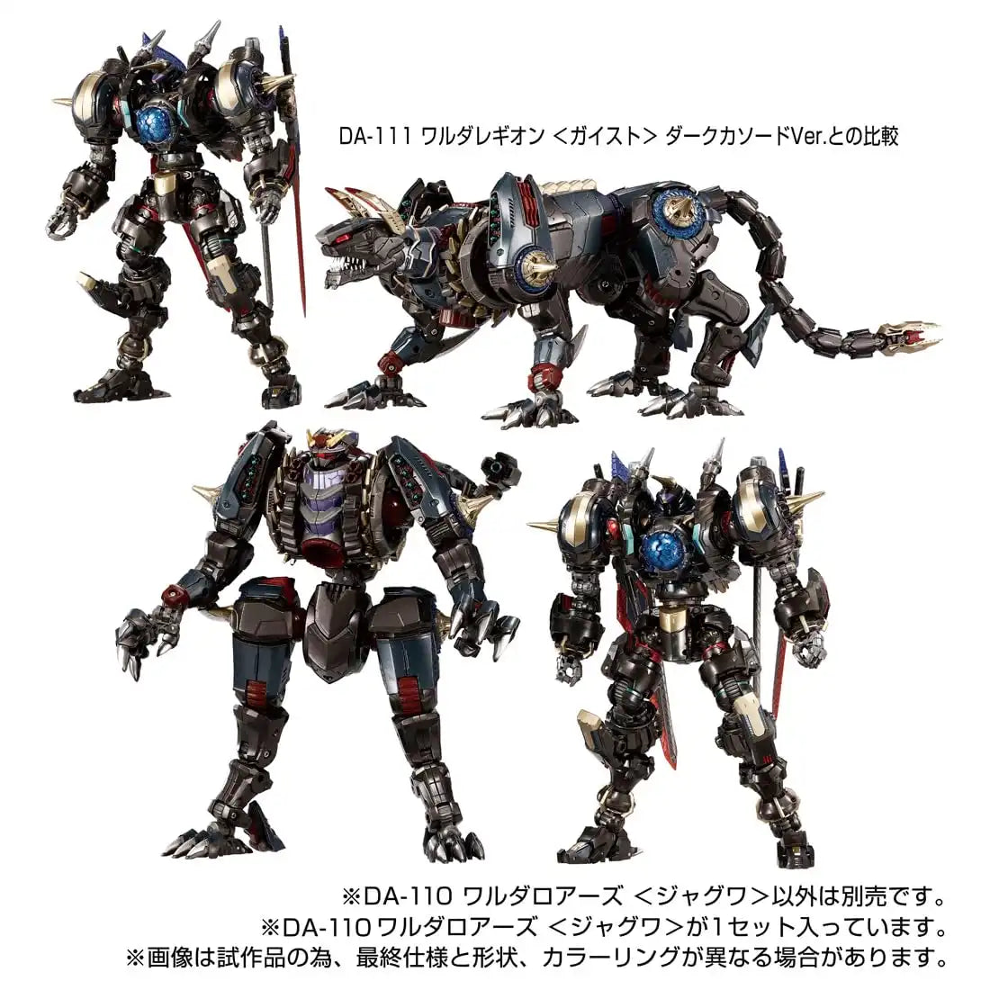 Takara Tomy Diaclone Reboot Da-110 T-Spark Waruda Roars Jaguar- Japan Figure Store - #1 Bring To You The Best Japanese Goods