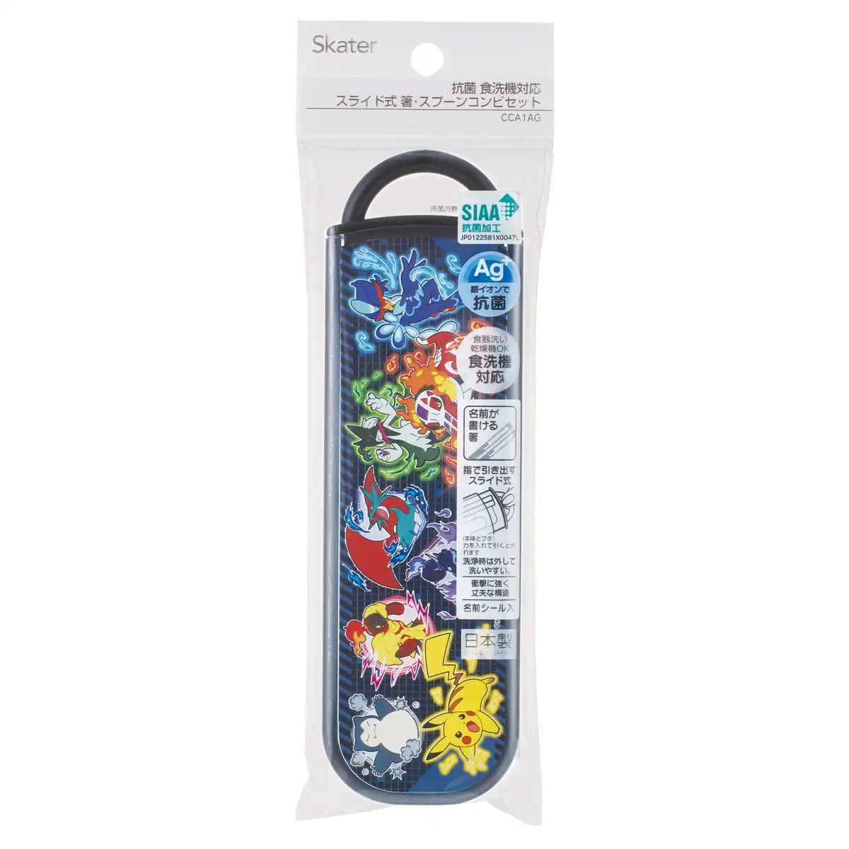 Pokemon Center Antibacterial Dishwasher Safe Chopsticks and Spoon Set Sv25- Japan Figure Store - #1 Bring To You The Best Japanese Goods