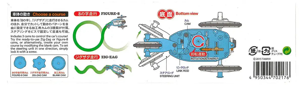 Tamiya Fun Craft Series Flywheel Powered Car Craft Set 70217- Japan Figure Store - #1 Bring To You The Best Japanese Goods