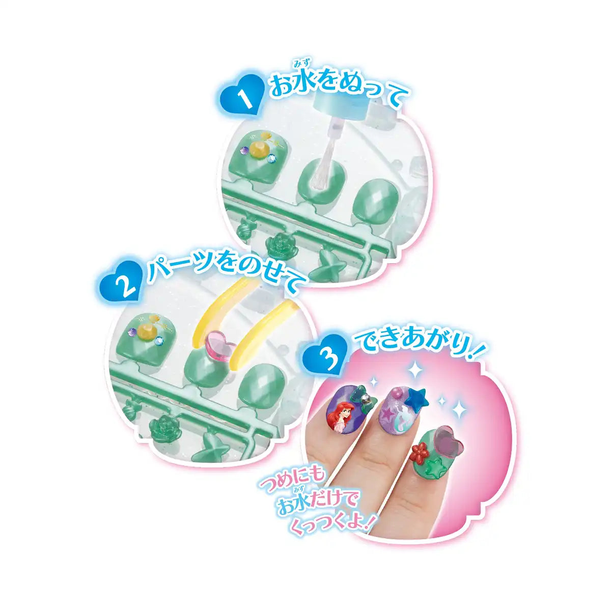 Epoch Aqua Nail Disney Aq-N06 Kirameki Dx Studio- Japan Figure Store - #1 Bring To You The Best Japanese Goods