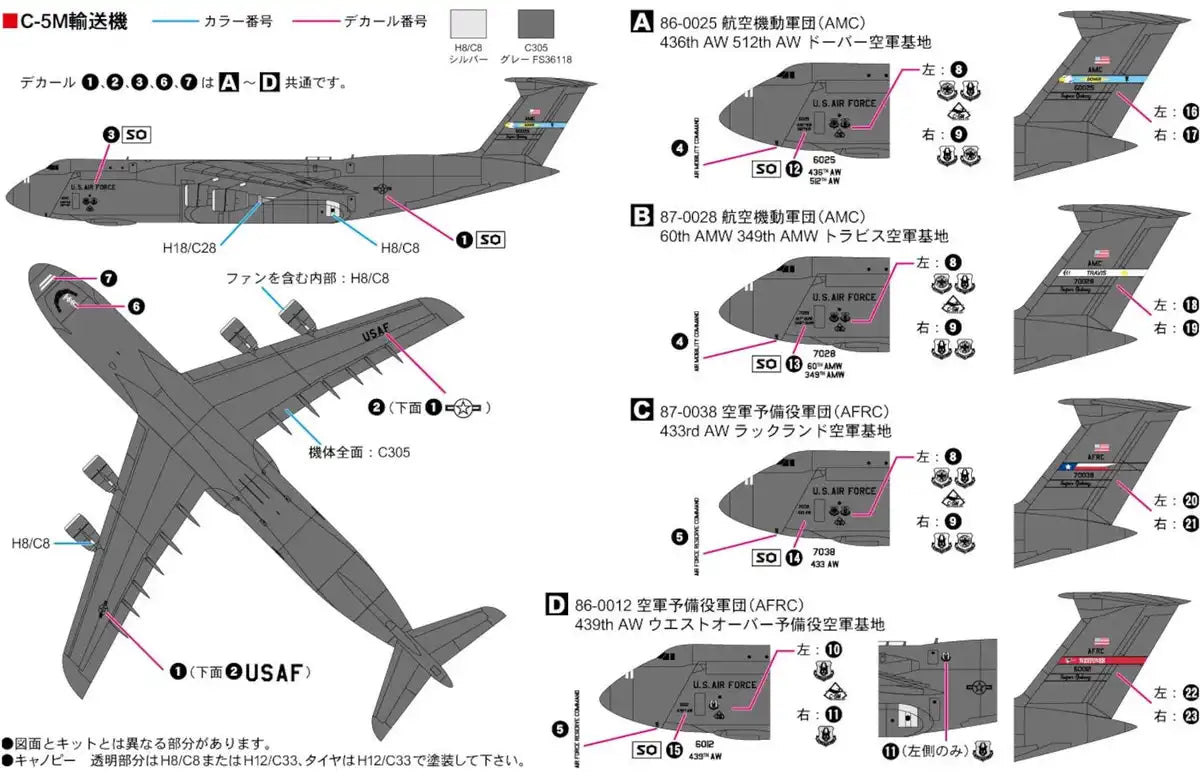 Pit Road 1/700 Skywave Series Us Air Force Set 3 Plastic Model S55- Japan Figure Store - #1 Bring To You The Best Japanese Goods