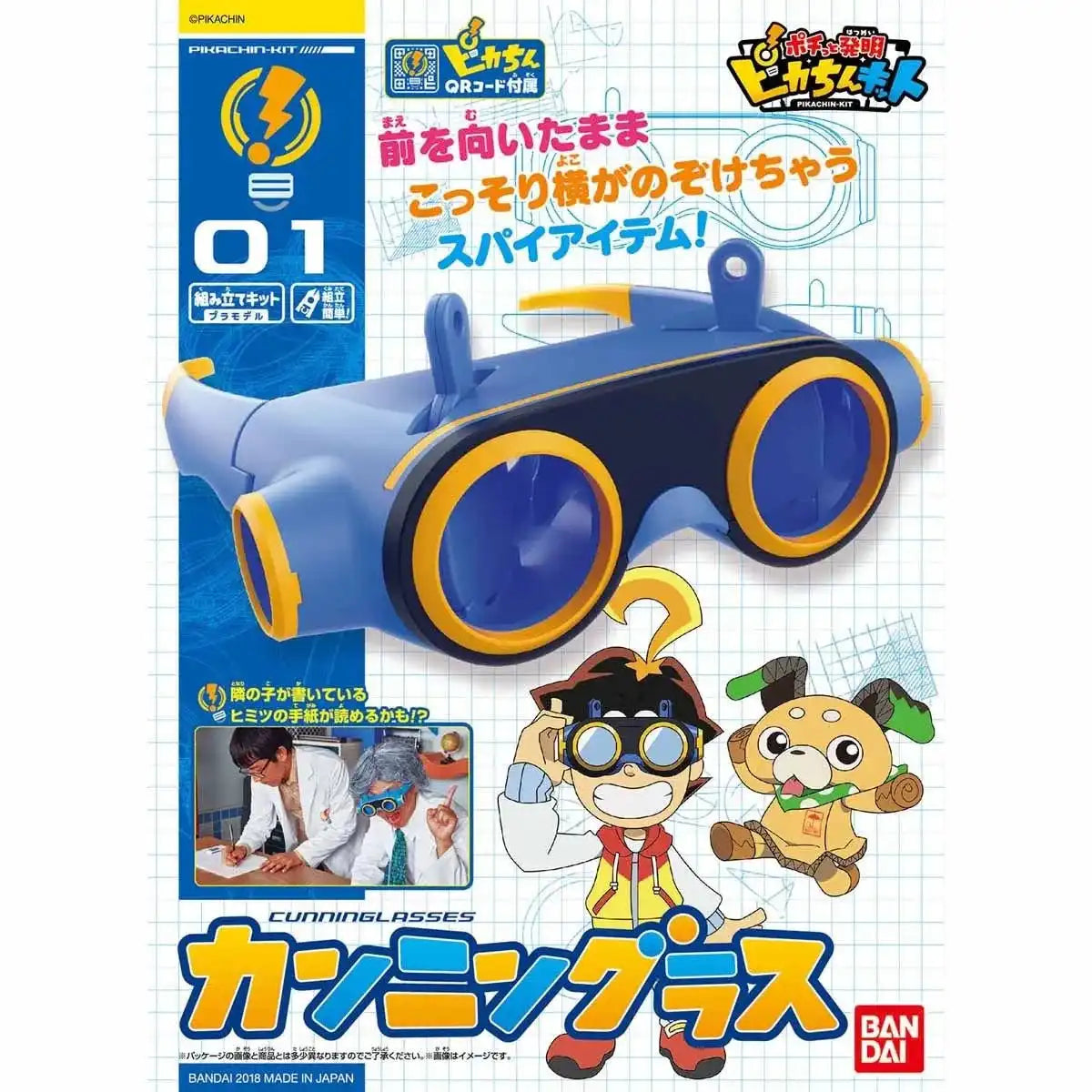 Bandai Pikachin-kit 01 Cunninglasses Plastic Model Kit- Japan Figure Store - #1 Bring To You The Best Japanese Goods