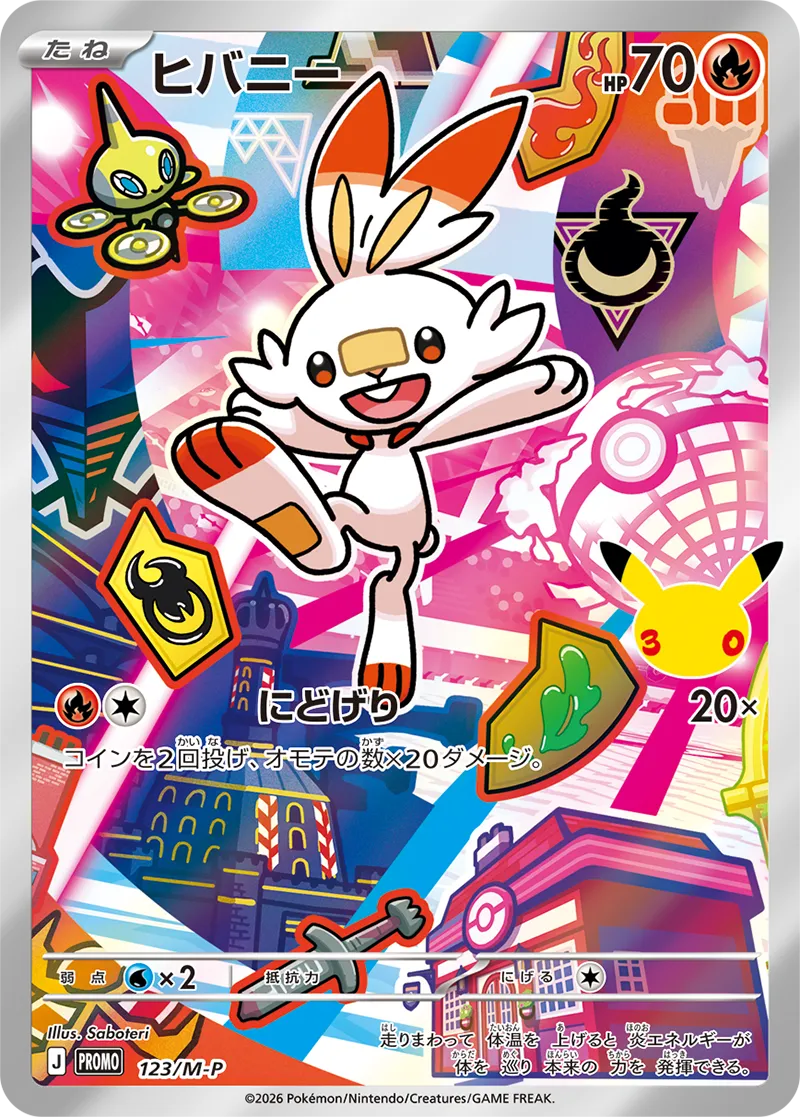 Pokémon Card Game MEGA 30th CELEBRATION Card Set Starters Pokémon