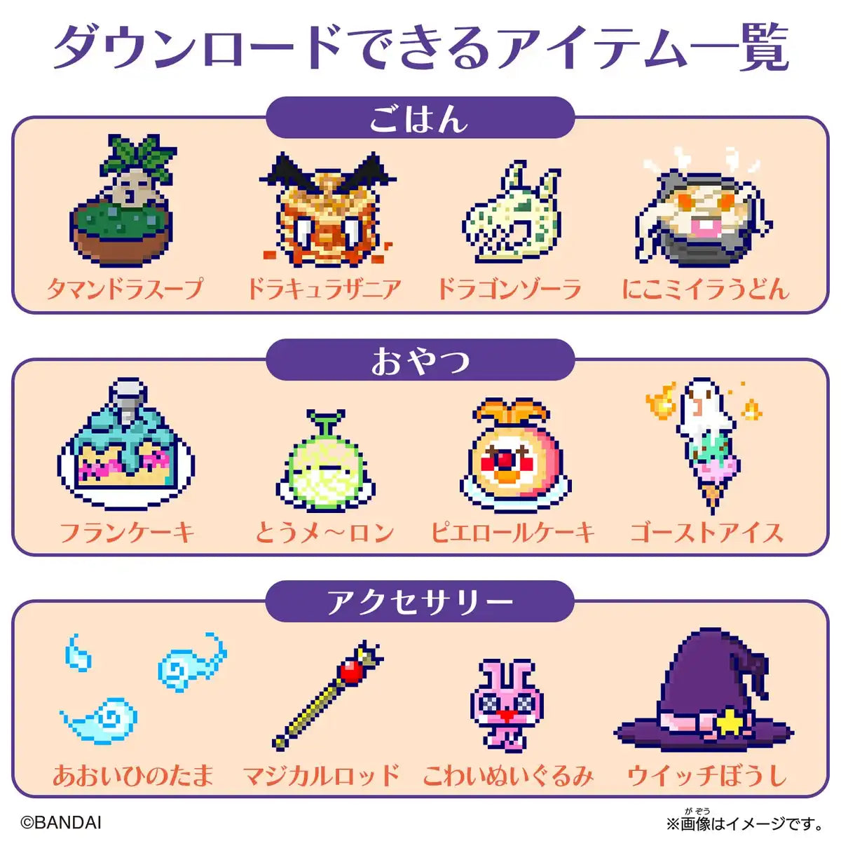Bandai Tamagotchi Tama Sma Card Magical Change Tama Sma Card Made In Japan- Japan Figure Store - #1 Bring To You The Best Japanese Goods
