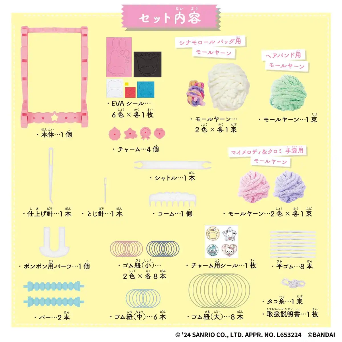 Bandai Sanrio Characters Set - Adorable Collectible Figures Collection