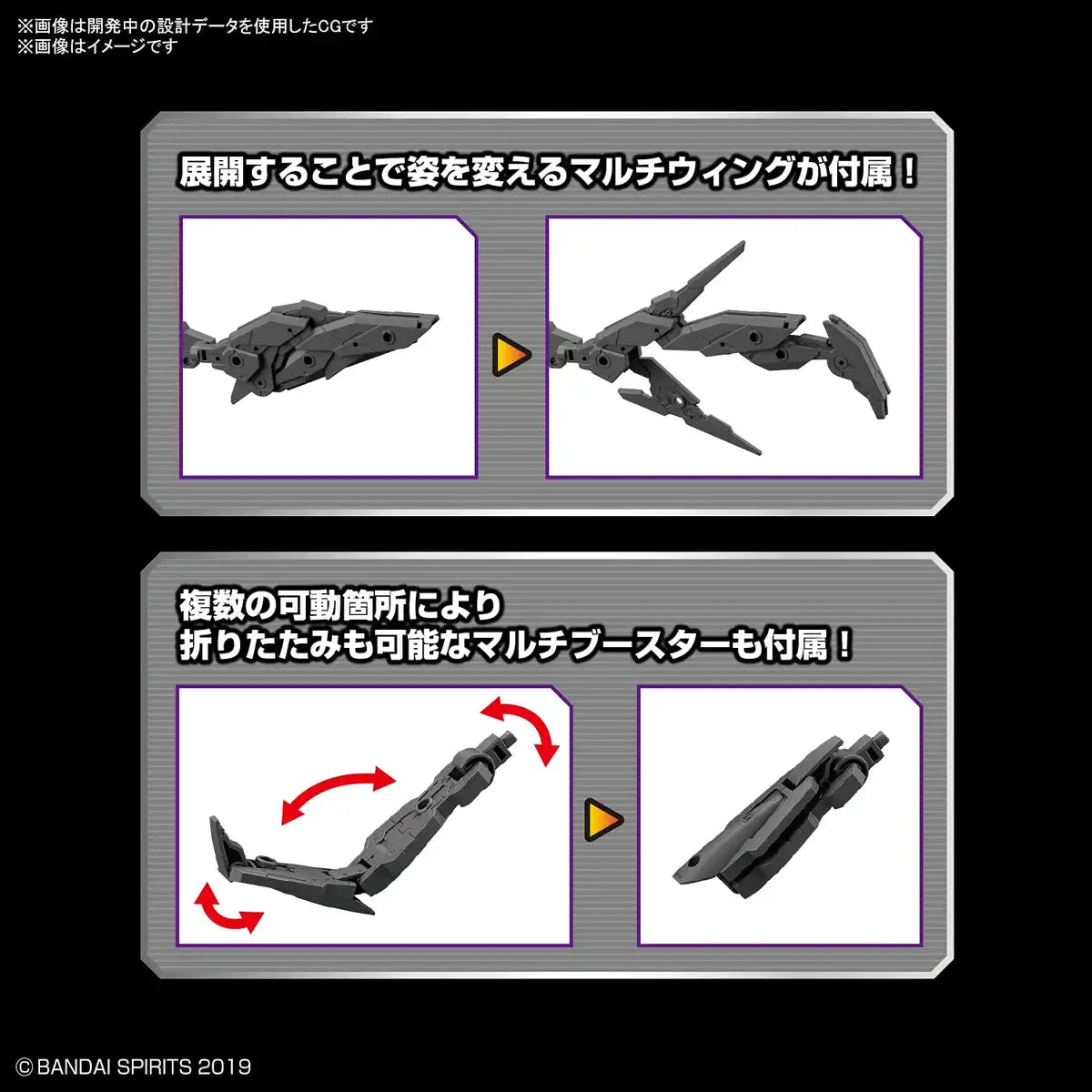 Bandai Spirits 1/144 Scale Multi Wing/Booster Option Parts Set 5 Plastic Model- Japan Figure Store - #1 Bring To You The Best Japanese Goods