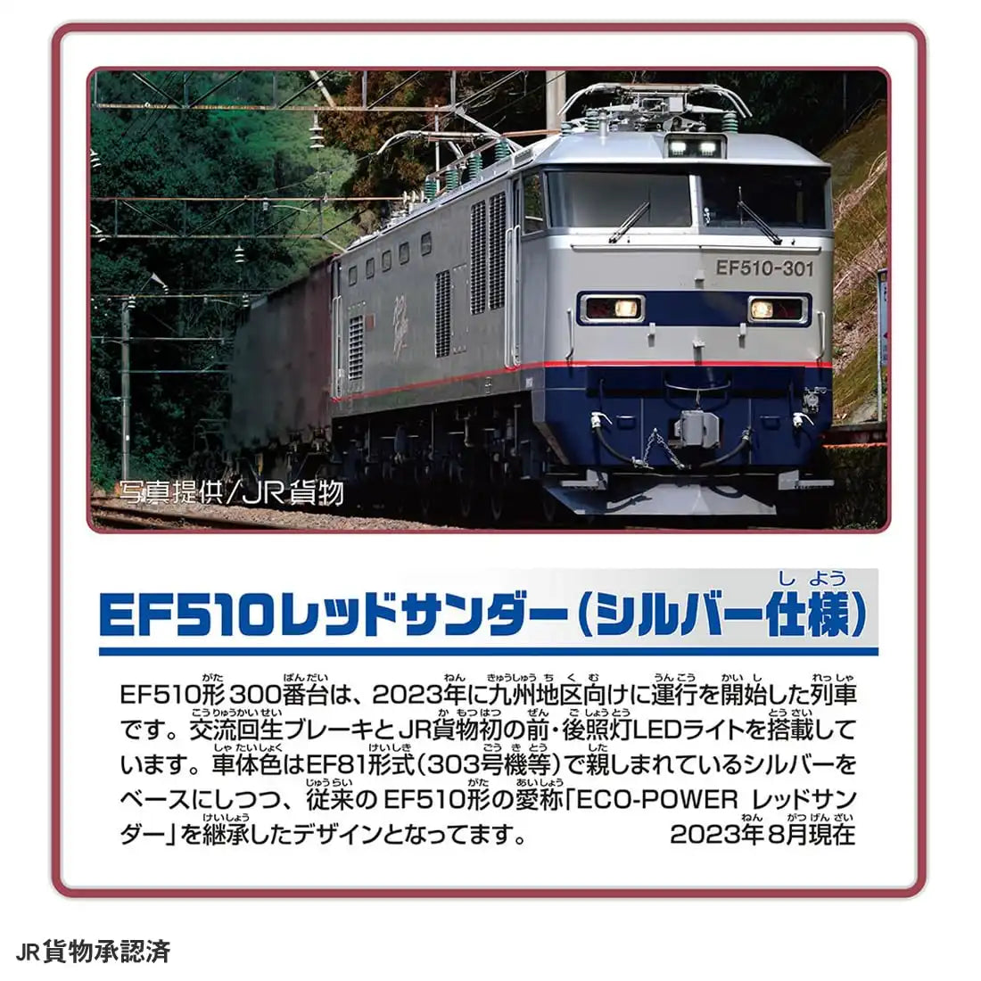 Takara Tomy Plarail S-46 Red Thunder Silver Train Toy for Ages 3 and Up- Japan Figure Store - #1 Bring To You The Best Japanese Goods