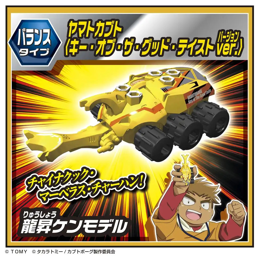 Takara Tomy Kabutoborg Kb-13 Anime Collaboration Random Box Set- Japan Figure Store - #1 Bring To You The Best Japanese Goods