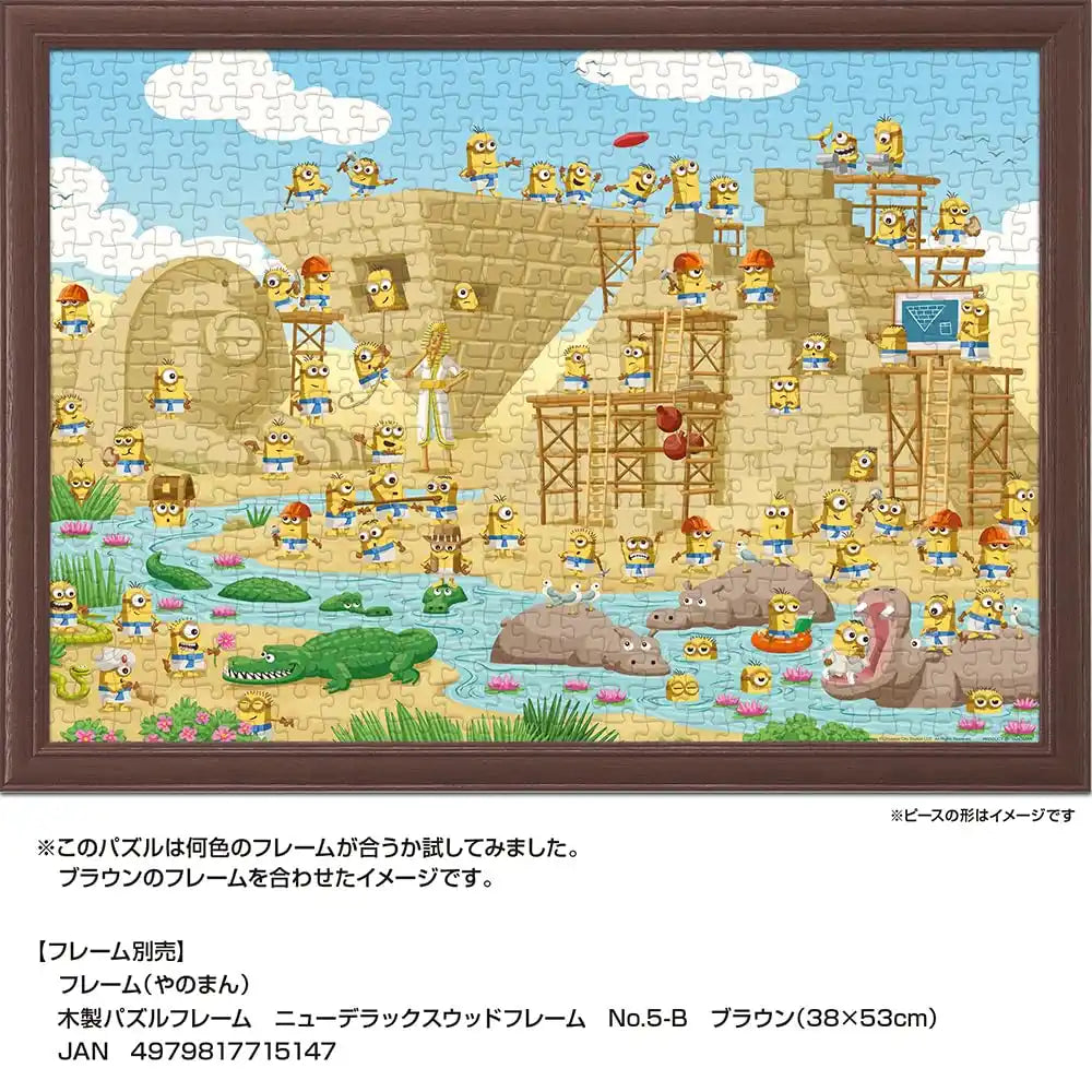 Yanoman 500pc Minions Jigsaw Puzzle 38x53cm- Japan Figure Store - #1 Bring To You The Best Japanese Goods
