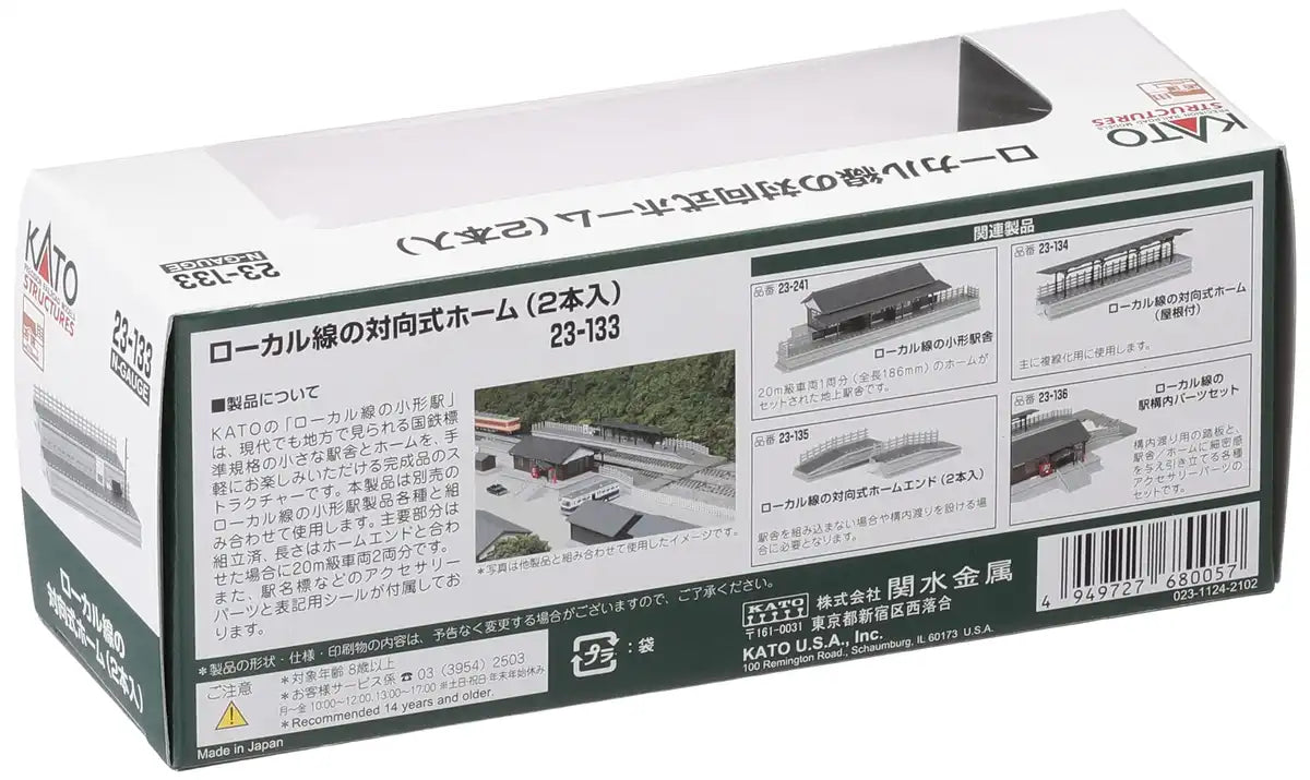 Kato N Gauge Opposite Platform 2pc Set – 23-133 Railway Model Supplies- Japan Figure Store - #1 Bring To You The Best Japanese Goods