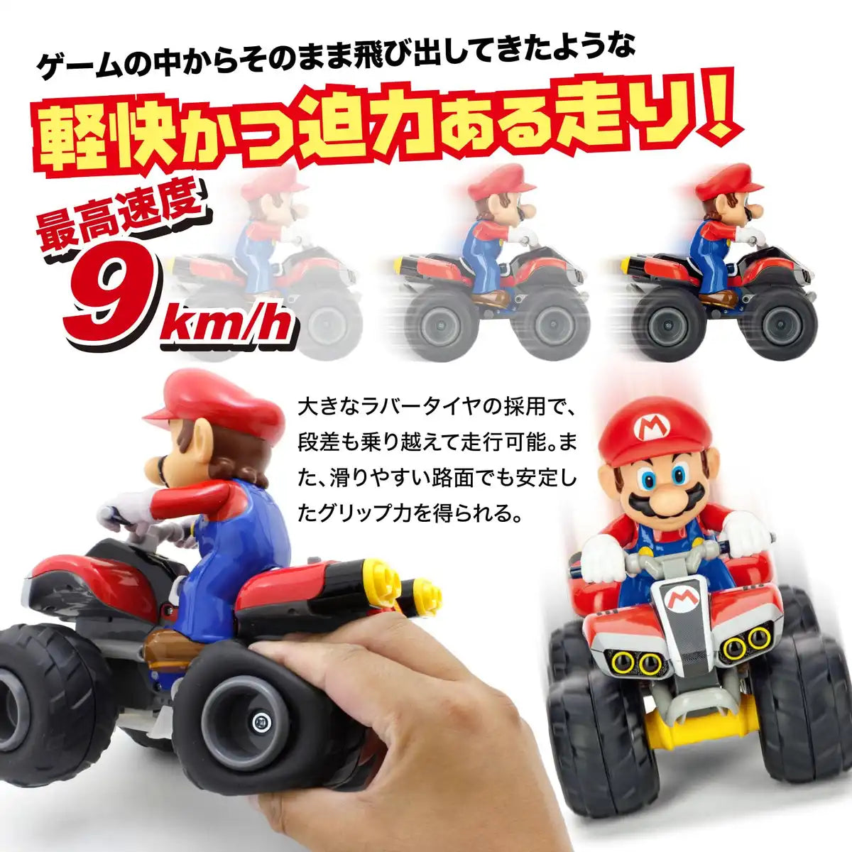 Kyosho Egg 马里奥赛车卡丁车遥控车 - 马里奥电视 037 版
