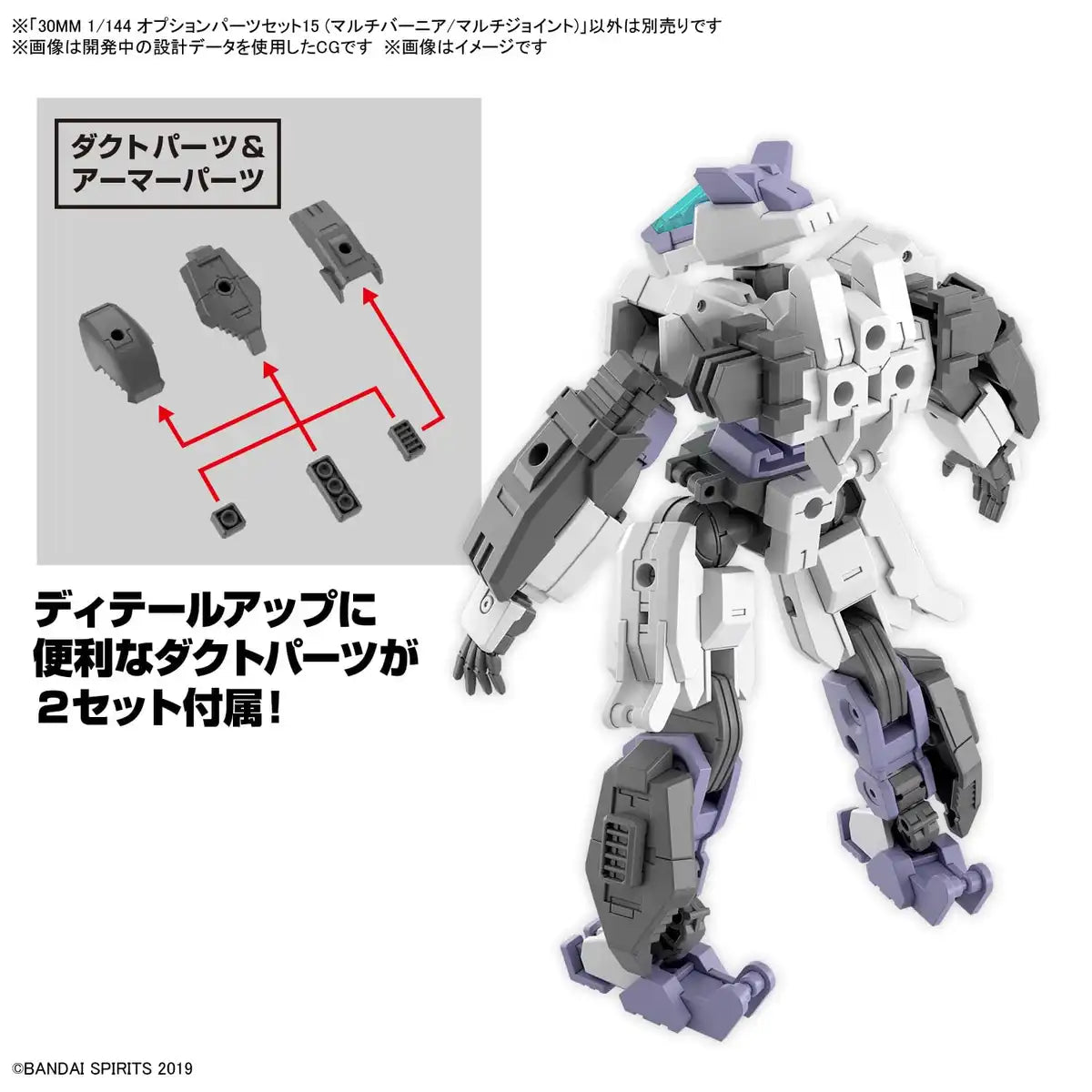 Bandai Spirits 1/144 Scale Multi-Vernier Multi-Joint 30Mm Option Parts Set 15 Color Coded Plastic Model- Japan Figure Store - #1 Bring To You The Best Japanese Goods