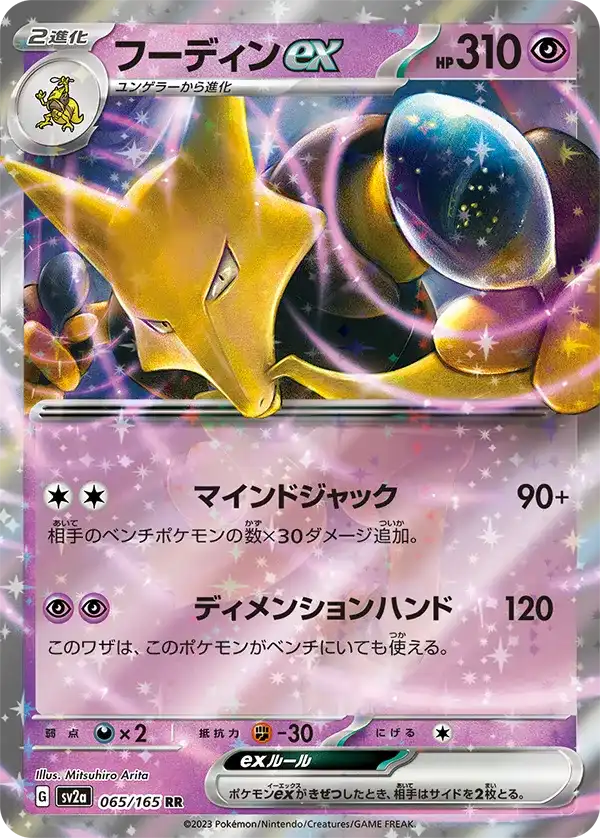 Pokemon Card Game Scarlet & Violet Enhanced Expansion Pack Pokemon Card 151 Box- Japan Figure Store - #1 Bring To You The Best Japanese Goods