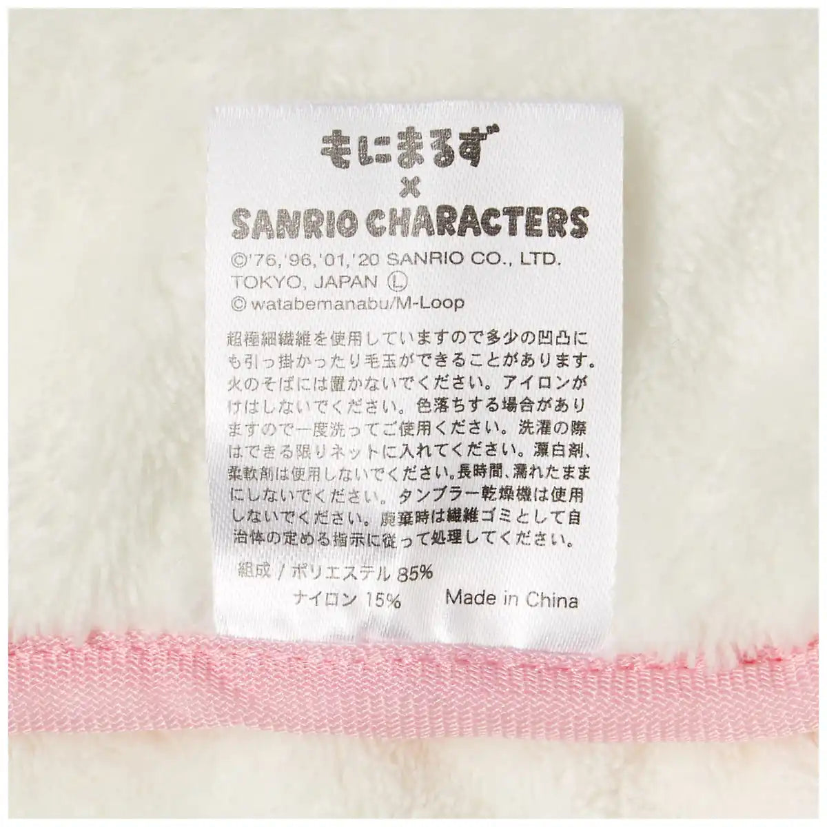 Marushin Loop Towel Micro Material Micro Hello Kitty 9.5x12/25x25cm 3065012900- Japan Figure Store - #1 Bring To You The Best Japanese Goods