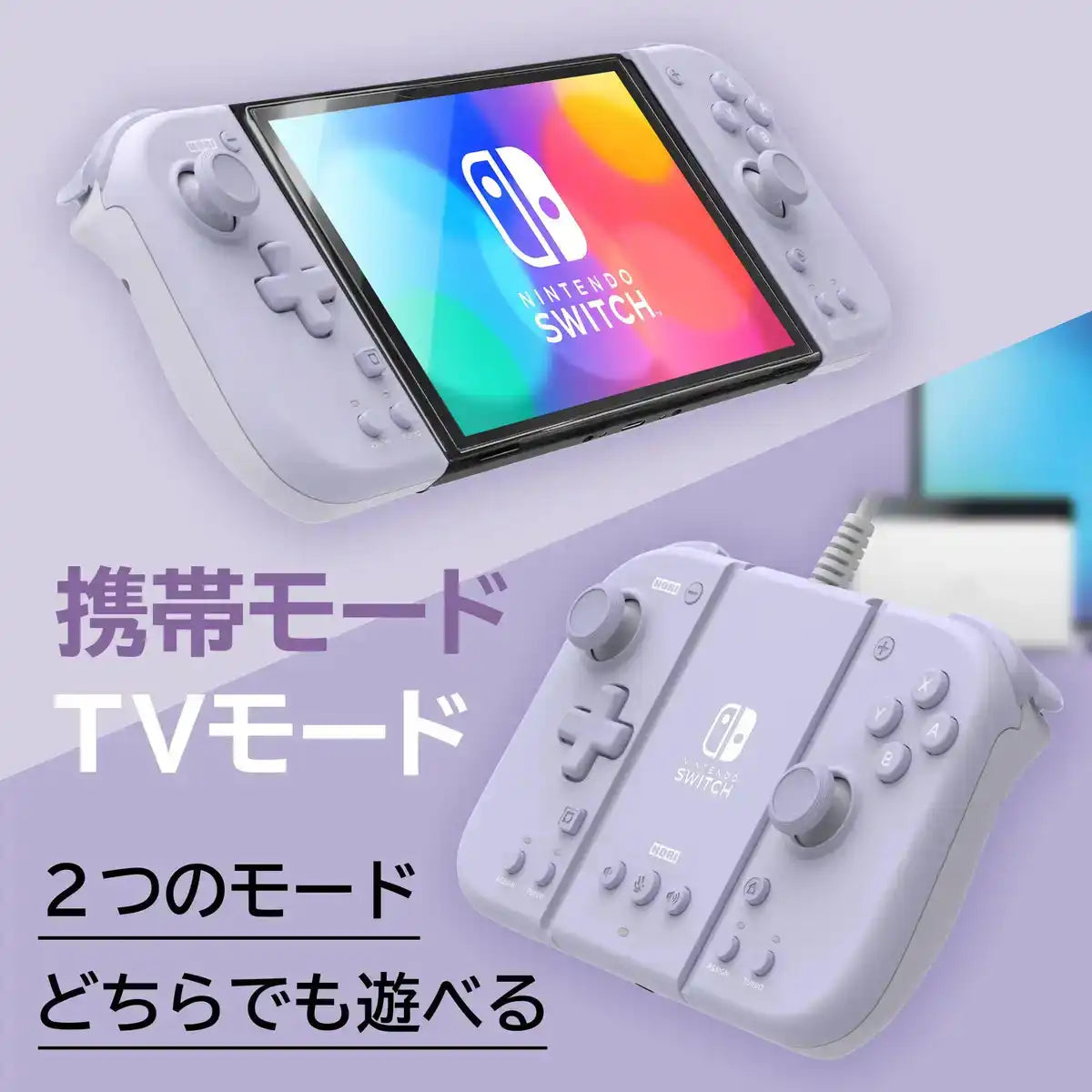 Nintendo Switch™ Hori Grip Controller Fit Attachment Set Milky White Compatible w/ Switch- Japan Figure Store - #1 Bring To You The Best Japanese Goods