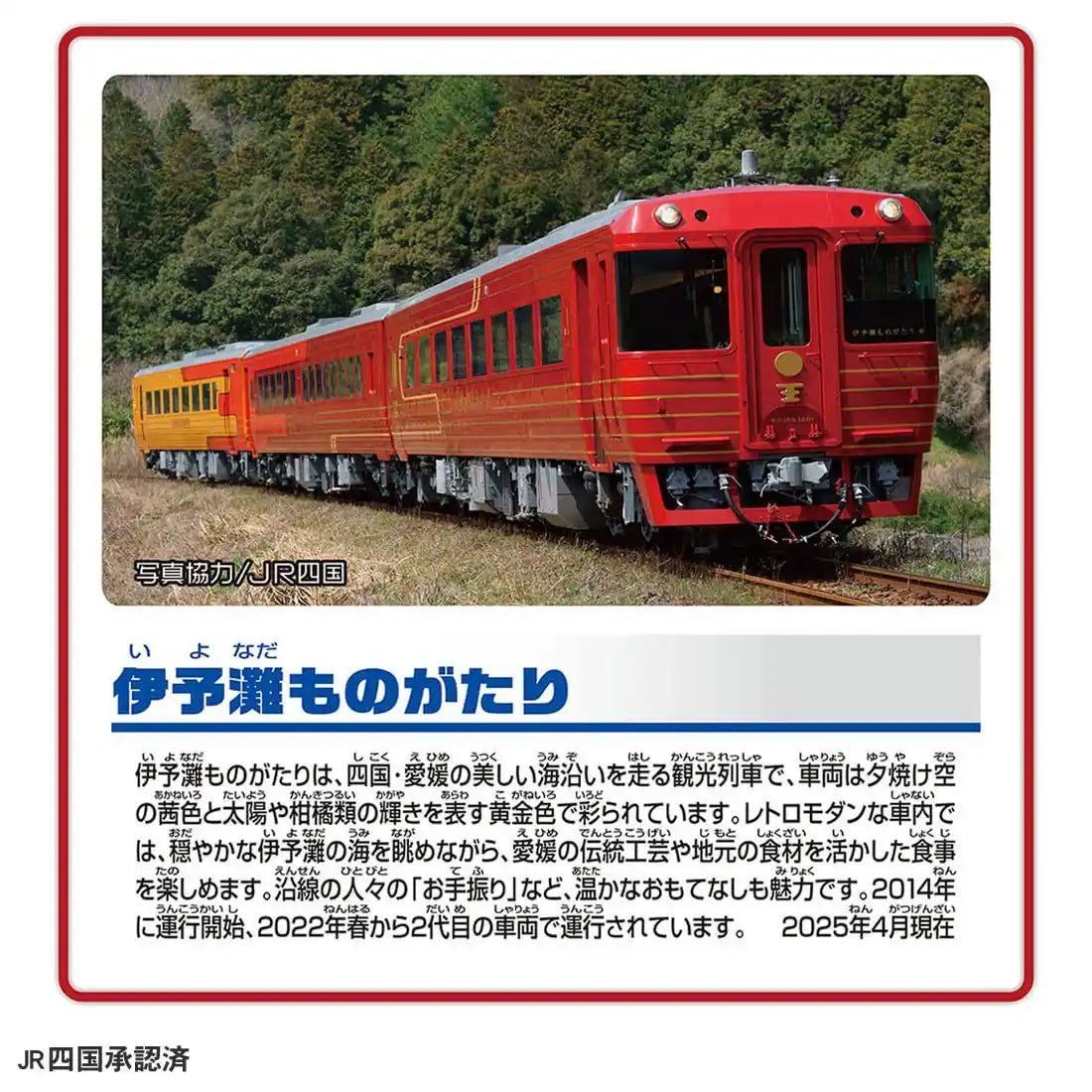 Takara Tomy Plarail S-64 Iyonada Monogatari Train Toy for Kids 3+