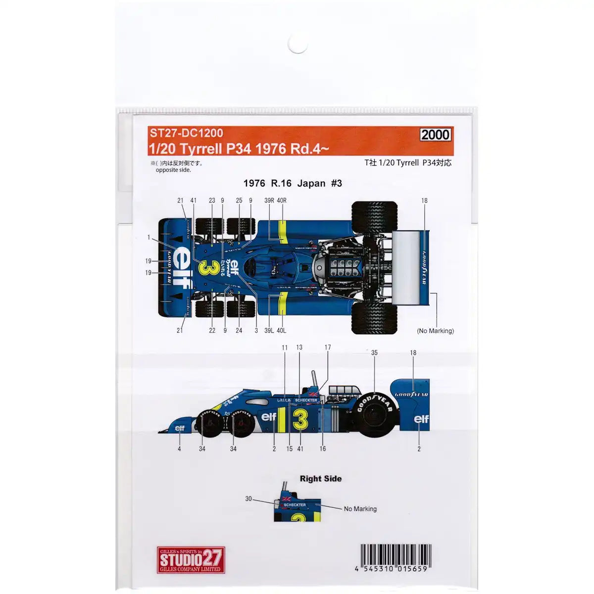 Studio27 St27 Dc1200 P34 1976 Rd.4 Decal For Tamiya 1/20 Plastic Car Model Parts- Japan Figure Store - #1 Bring To You The Best Japanese Goods