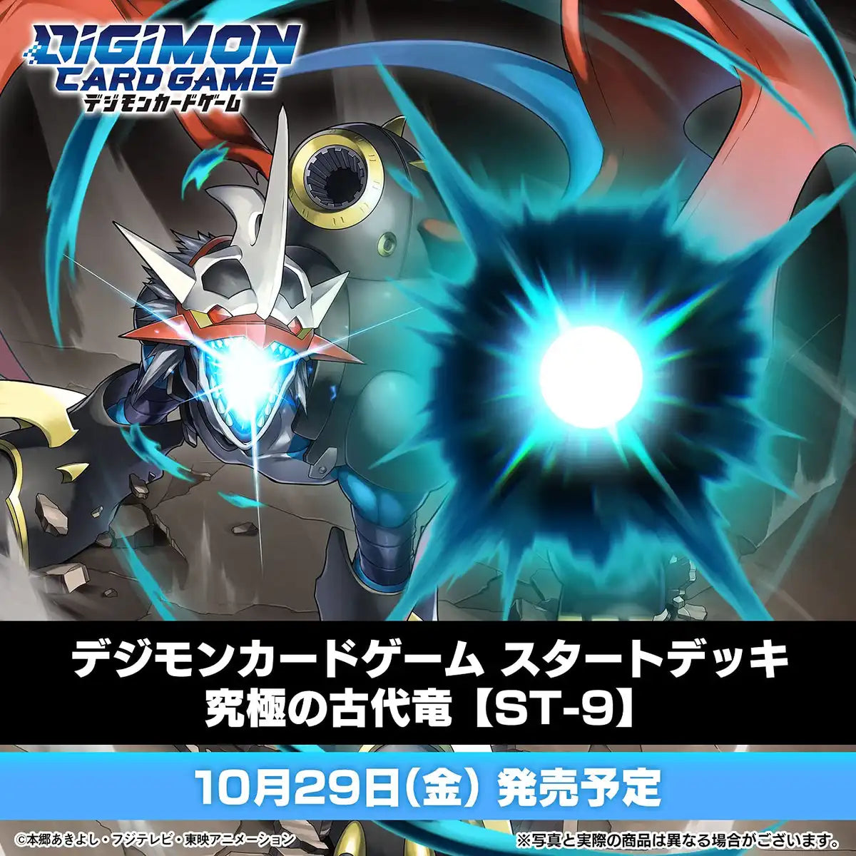 Bandai Digimon Card Game Start Deck Ultimate Ancient Dragon St-9 Japanese Card Game Boxes- Japan Figure Store - #1 Bring To You The Best Japanese Goods