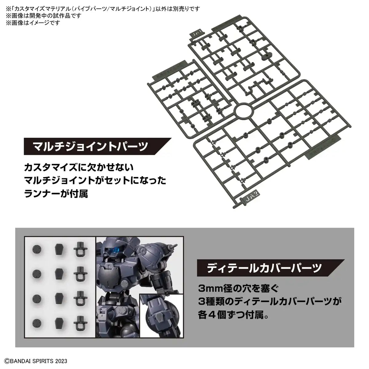 Bandai Spirits Customized Pipe Parts Multi-Joint Color-Coded Plastic Model- Japan Figure Store - #1 Bring To You The Best Japanese Goods