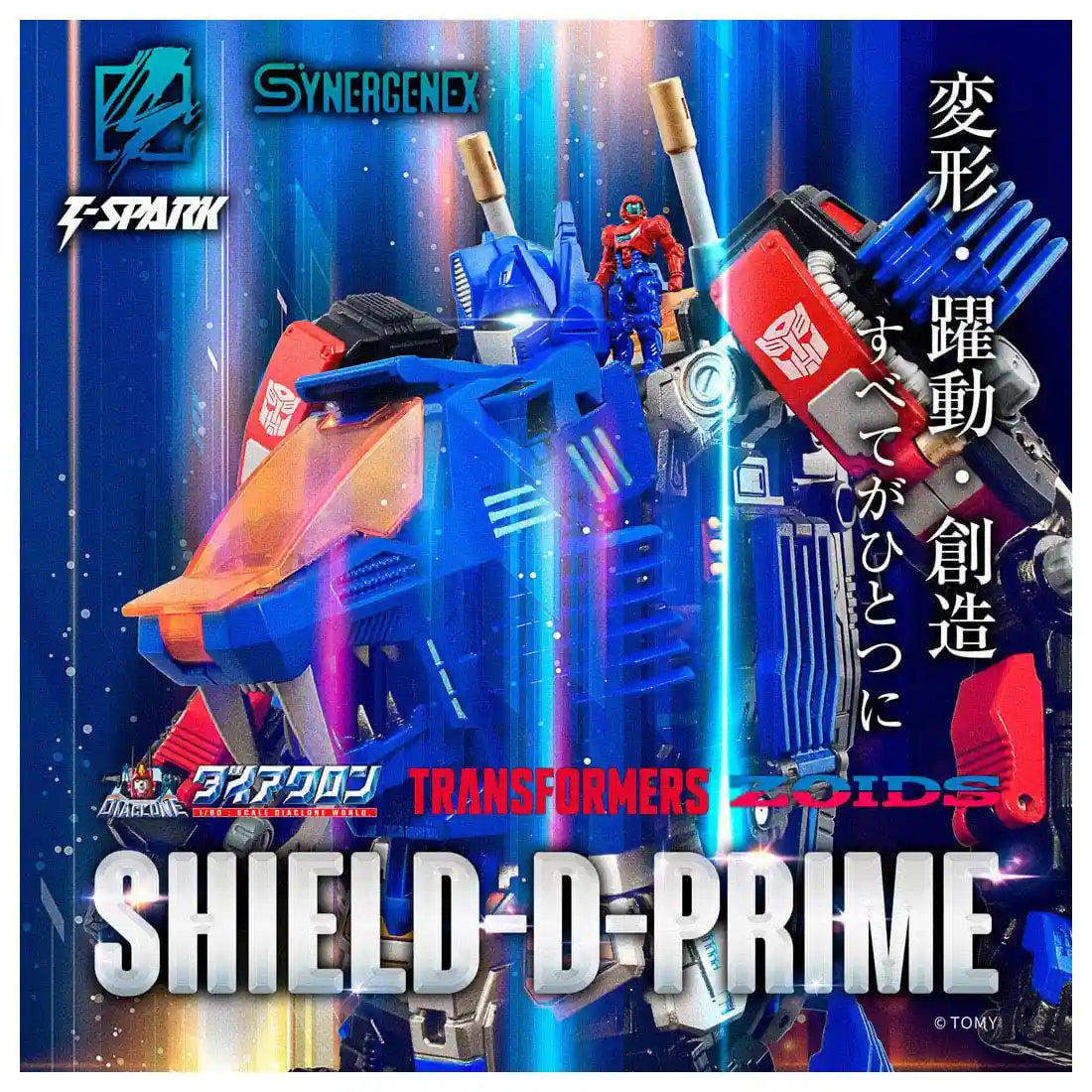 Takara Tomy T-Spark Shield D Prime Toy Car Model Durable Design