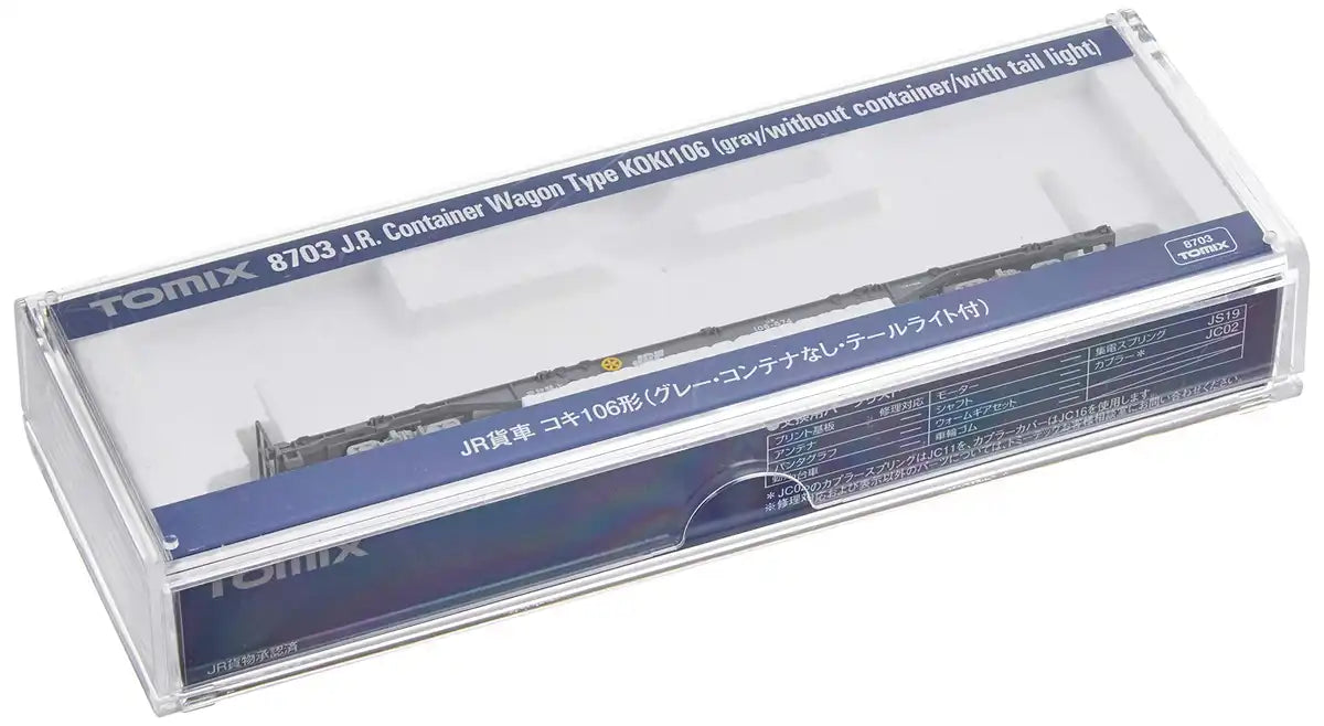 Tomytec Tomix N Gauge Koki106 Freight Car Gray No Container with Tail Light- Japan Figure Store - #1 Bring To You The Best Japanese Goods