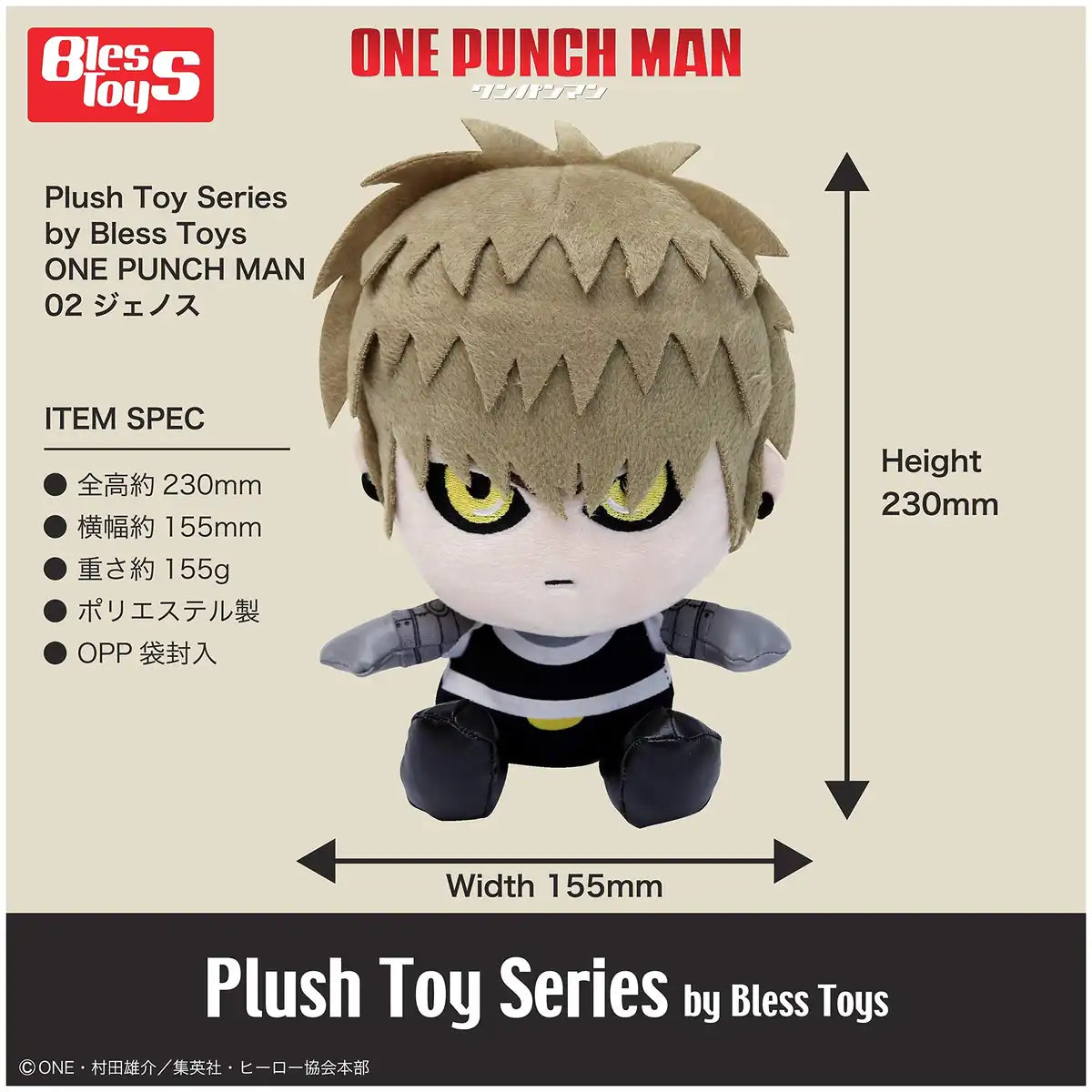 Bless Toys 21Cm One Punch Man Plush Toy Series From Japan- Japan Figure Store - #1 Bring To You The Best Japanese Goods