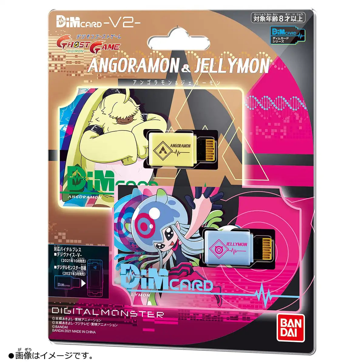 Bandai Vital Bracelet Digital Monster Dim Card V2 Angoramon & Jerimon Dim Cards In Japan- Japan Figure Store - #1 Bring To You The Best Japanese Goods