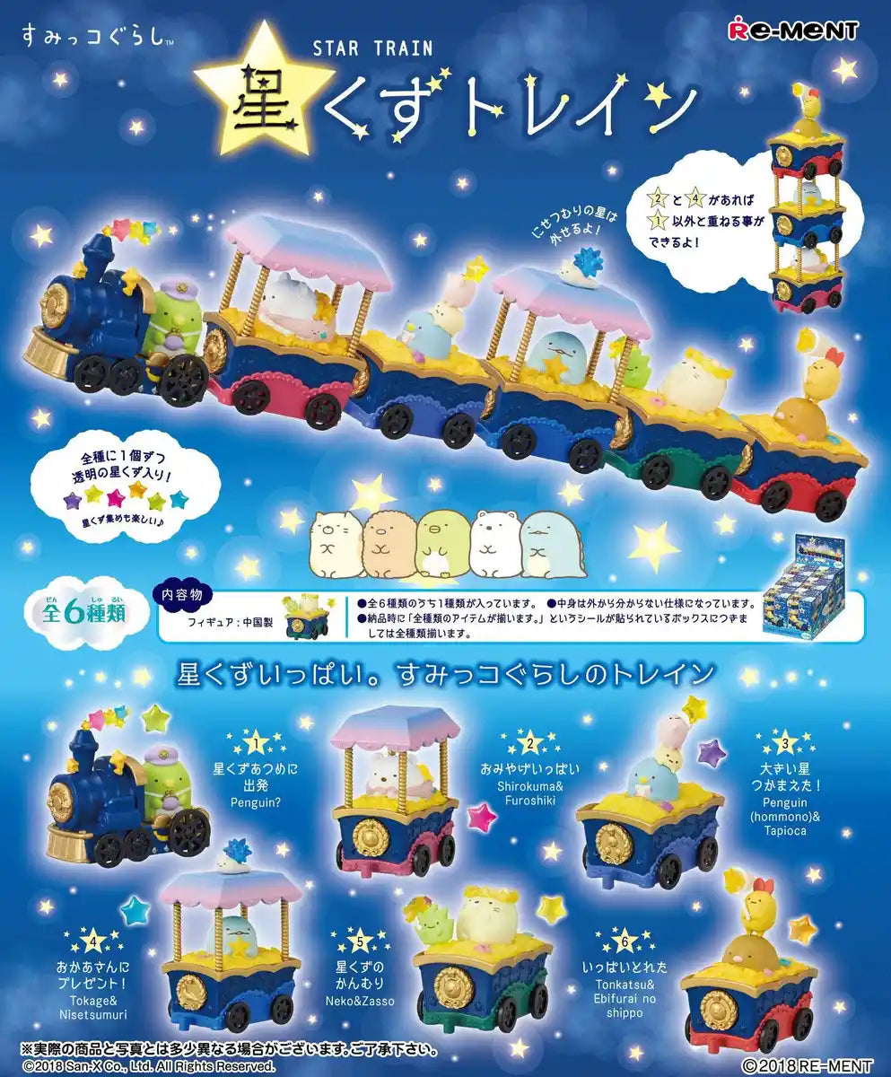 RE-MENT 172088 Sumikko Gurashi Stardust Train 1 Box 6 Figures Complete Set- Japan Figure Store - #1 Bring To You The Best Japanese Goods