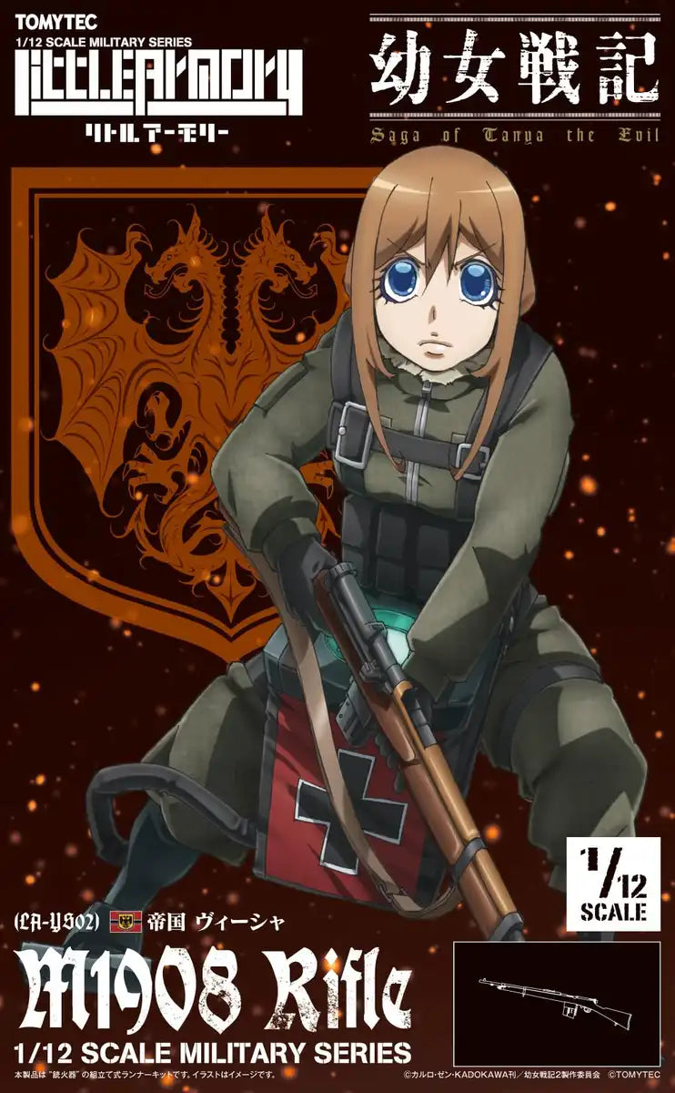 Tomytec Littlearmory Youjo Senki Visha M1908 Rifle 1/12 Model Kit Japan- Japan Figure Store - #1 Bring To You The Best Japanese Goods