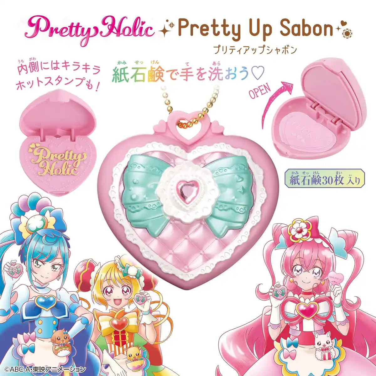 Bandai Delicious Party Precure Pretty Holic Up Shabon Toy Set- Japan Figure Store - #1 Bring To You The Best Japanese Goods