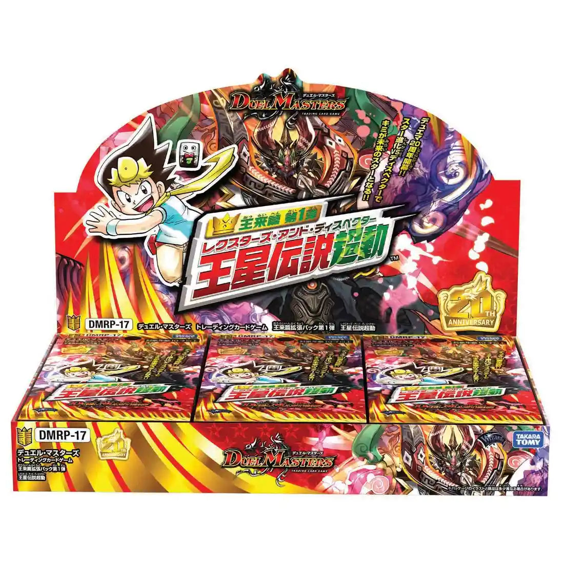 Takara Tomy Duel Masters Tcg Dmrp-17 Ohrai Series Expansion Pack Vol.1 Lexters & Despector- Japan Figure Store - #1 Bring To You The Best Japanese Goods