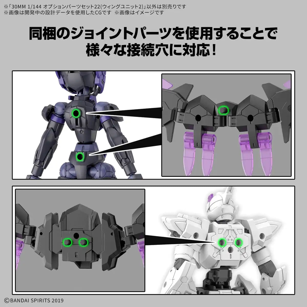Bandai Spirits 1/144 30MM Wing Unit 2 Plastic Model Kit Pre-Colored Set 22