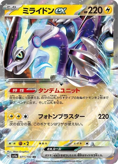 Pokemon Card Shiny Treasure ex Box Scarlet & Violet High Class pack Japanese (SEALED BOX)- Japan Figure Store - #1 Bring To You The Best Japanese Goods