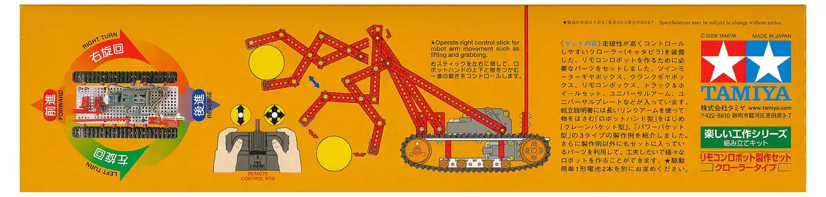 Tamiya Fun Craft Series No.1 70 Remote Control Robot Crawler Type- Japan Figure Store - #1 Bring To You The Best Japanese Goods