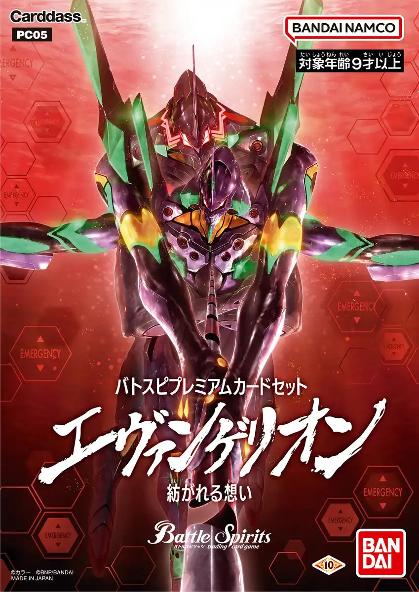 Herds Battle Spirits Evangelion Intertwining Thoughts Pc05 Booster Box- Japan Figure Store - #1 Bring To You The Best Japanese Goods