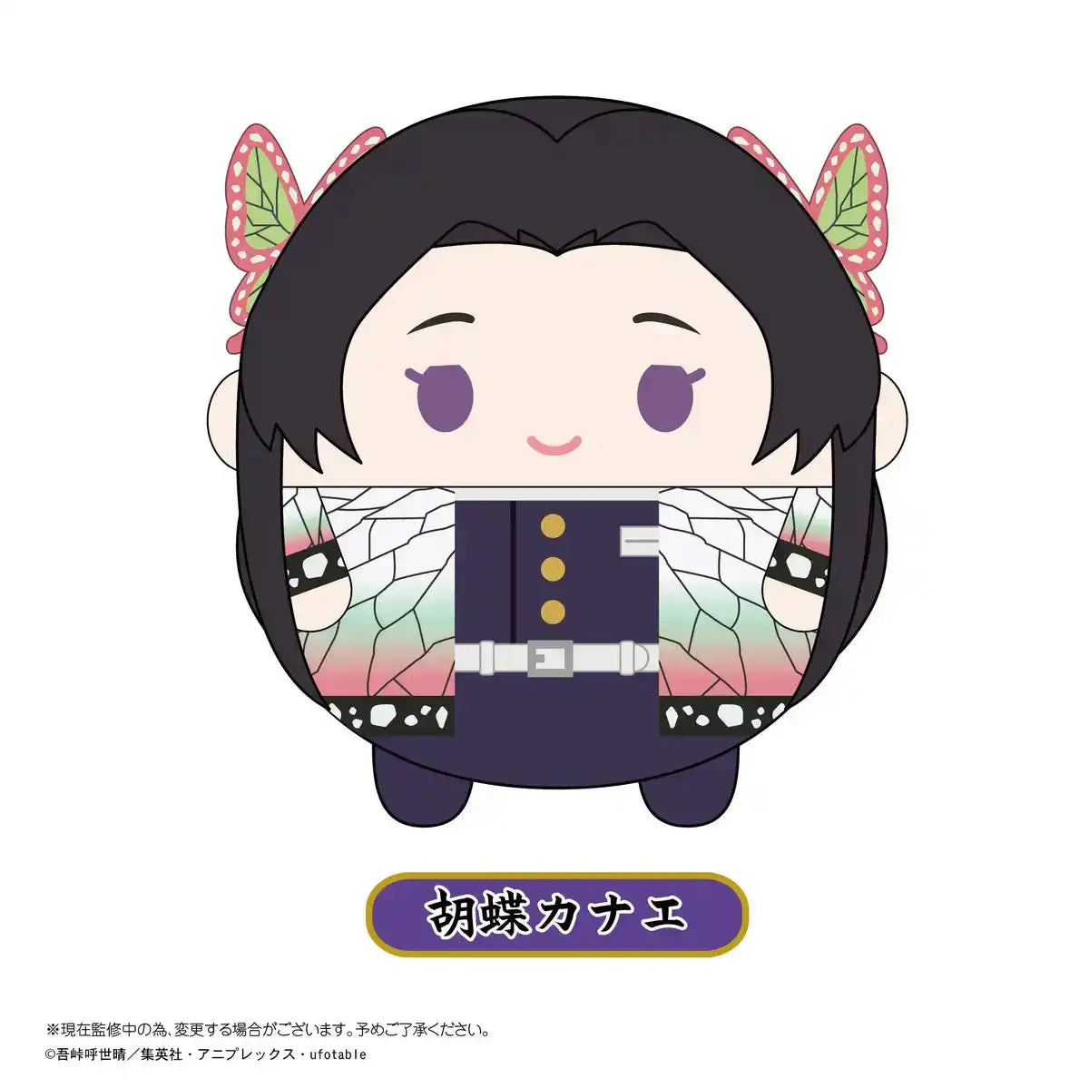 MAX LIMITED Demon Slayer: Kimetsu No Yaiba Fuwakororin Plush Vol.5 6Pcs Complete Box- Japan Figure Store - #1 Bring To You The Best Japanese Goods