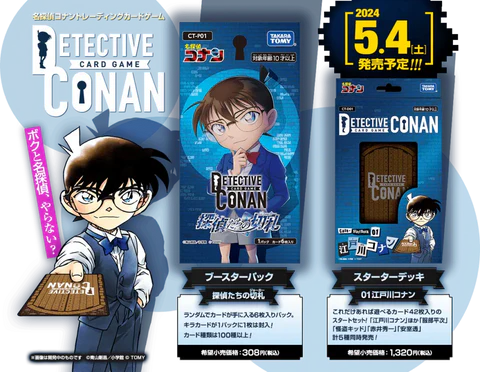 Detective Conan Trump Card Booster Box TCG [CT-P01]