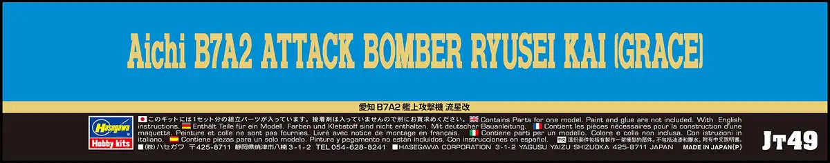 HASEGAWA 1/48 Aichi B7A2 Attack Bomber Ryusei Kai Grace Plastic Model- Japan Figure Store - #1 Bring To You The Best Japanese Goods