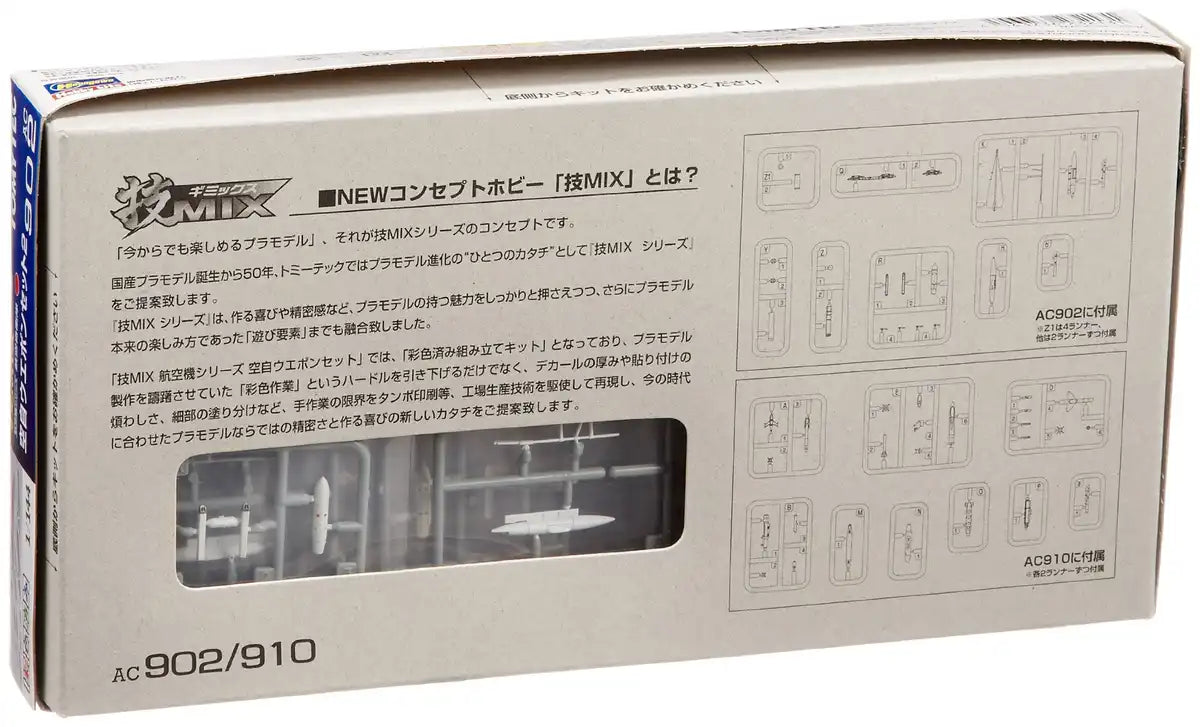 Tomytec Gi Mix Ac902 Weapon Set 2 - Premium Quality Toy Collection- Japan Figure Store - #1 Bring To You The Best Japanese Goods