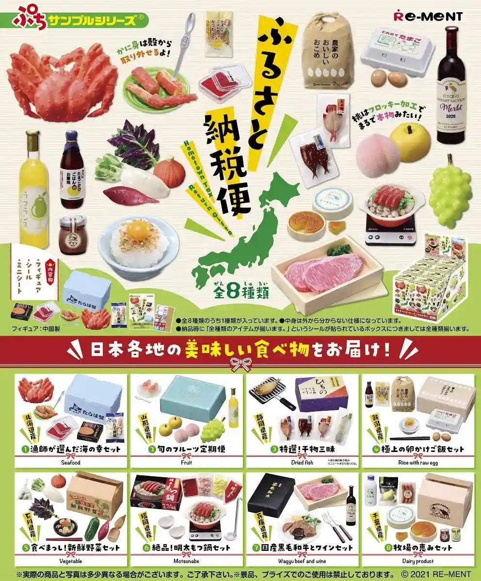 RE-MENT Petit Sample Hometown Tax Return Gifts 8 Pcs Box- Japan Figure Store - #1 Bring To You The Best Japanese Goods