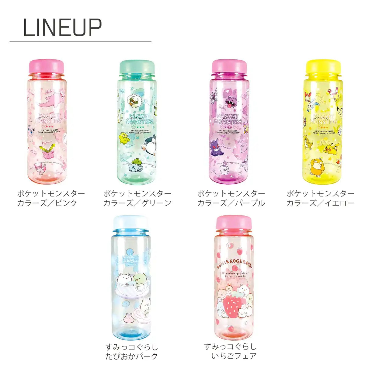 Pokemon Center Clear Water Bottle Yellow- Japan Figure Store - #1 Bring To You The Best Japanese Goods