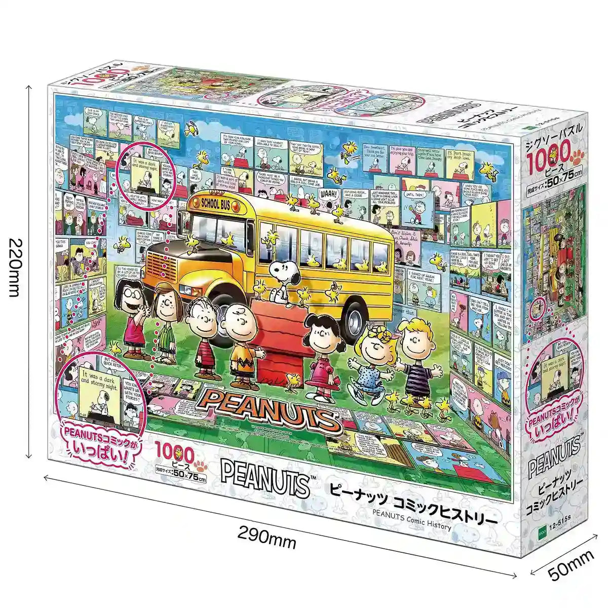 Epoch 1000pc Peanuts Comic History Jigsaw Puzzle (50x75cm)- Japan Figure Store - #1 Bring To You The Best Japanese Goods
