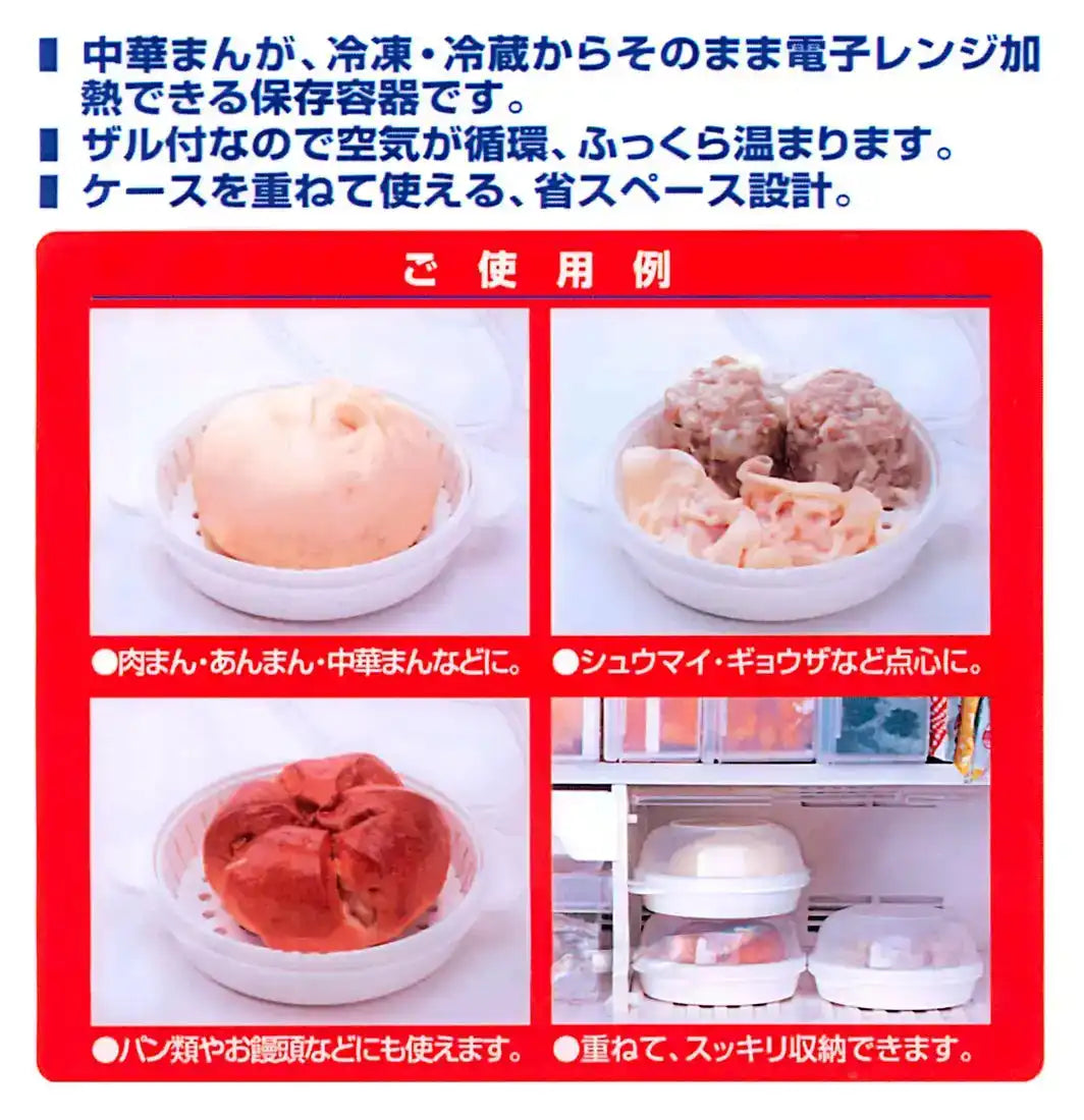 Skater 2-Piece Chinese Bun Steamer Case Set Size 154x61mm- Japan Figure Store - #1 Bring To You The Best Japanese Goods