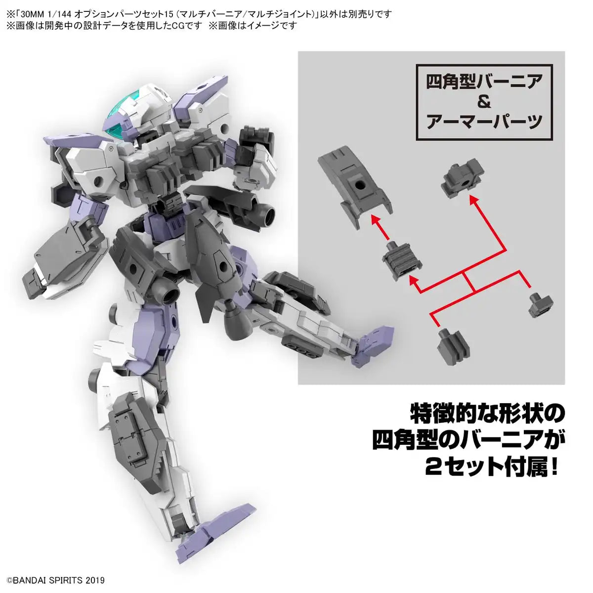 Bandai Spirits 1/144 Scale Multi-Vernier Multi-Joint 30Mm Option Parts Set 15 Color Coded Plastic Model- Japan Figure Store - #1 Bring To You The Best Japanese Goods
