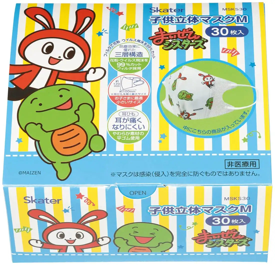 Skater 3D Three-Layer Nonwoven Masks M for Children Maizen Sisters 30 Pieces- Japan Figure Store - #1 Bring To You The Best Japanese Goods